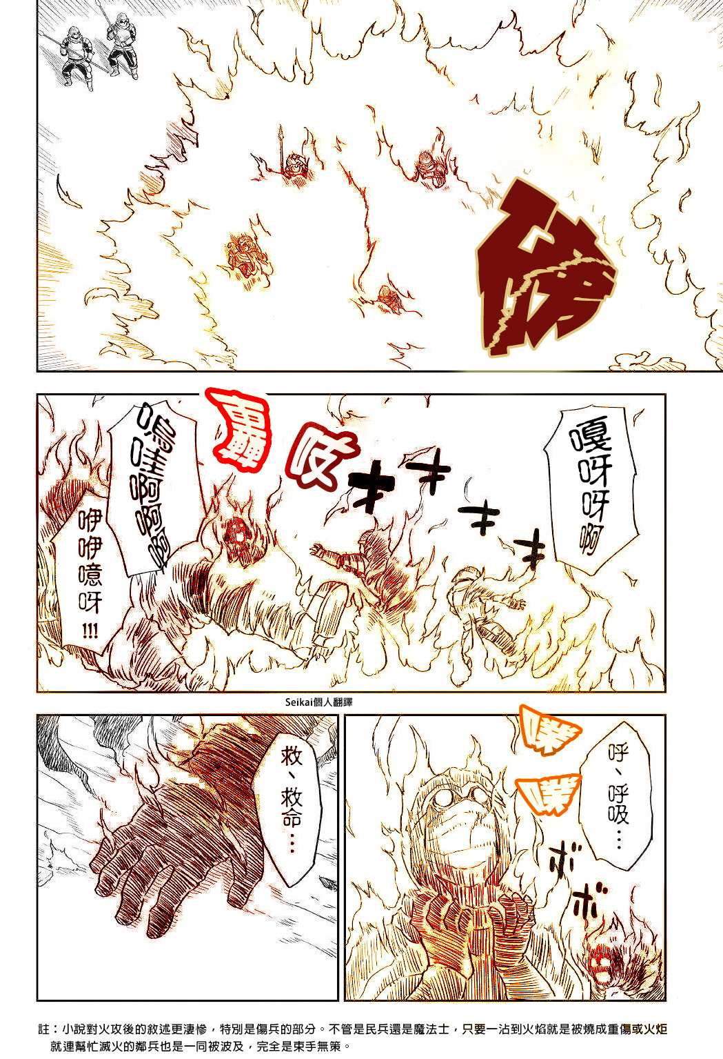 第64话16