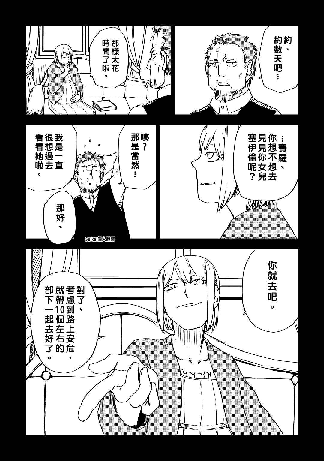 第61话18