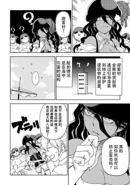 第34话7