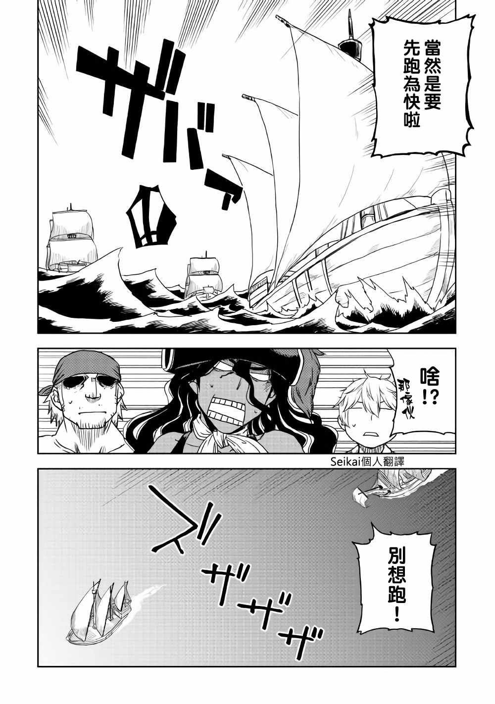 第37话3
