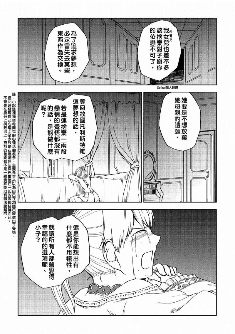 第53话11