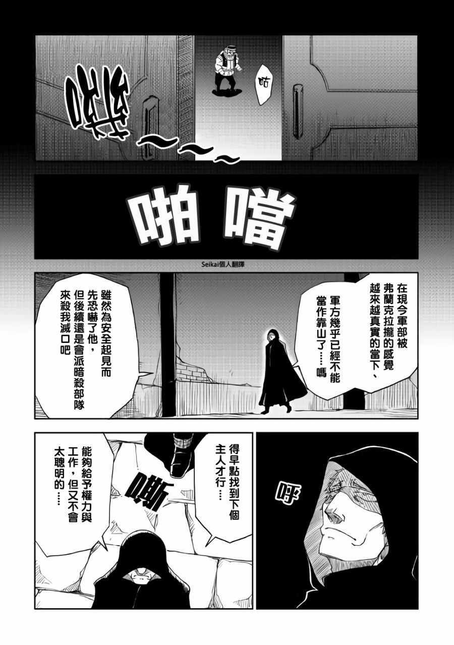 第39话13