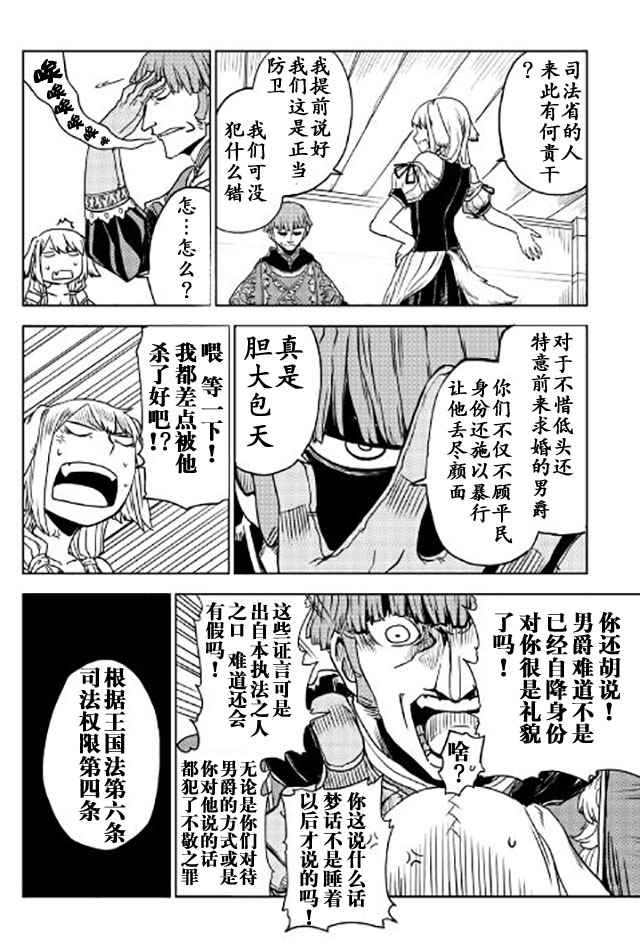 第21话11