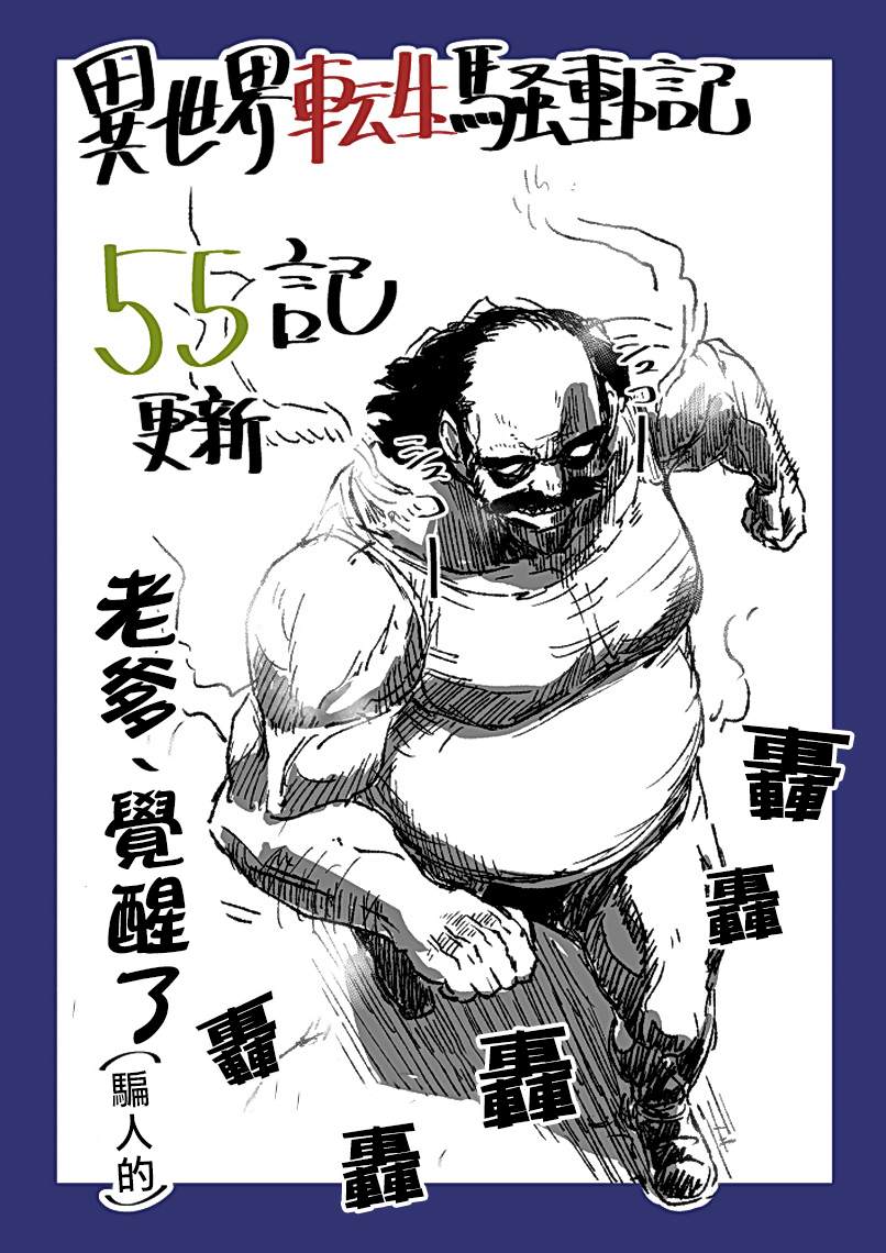 第55话26
