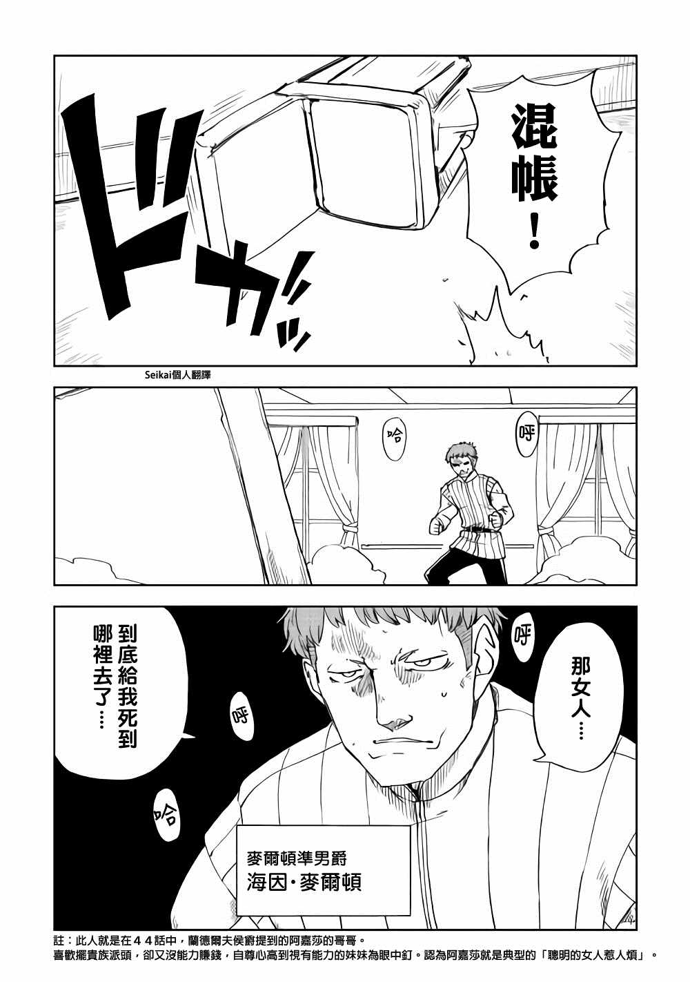 第48话1