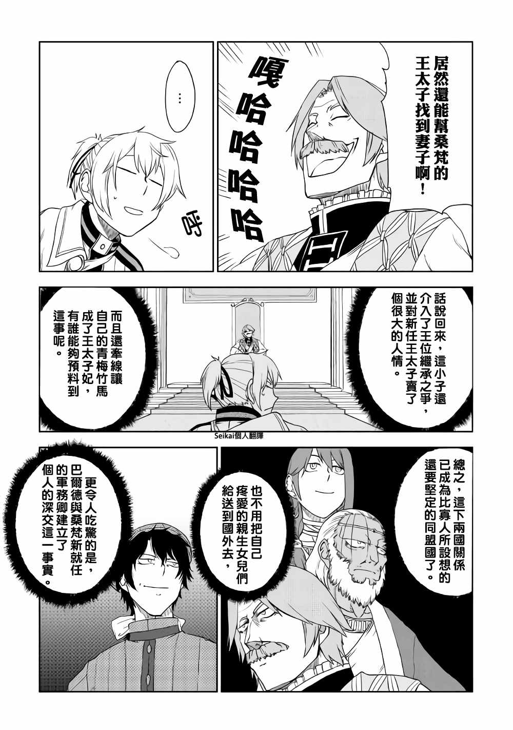第42话8