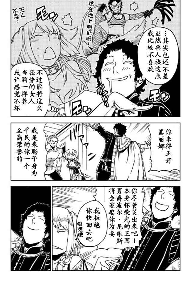 第21话6