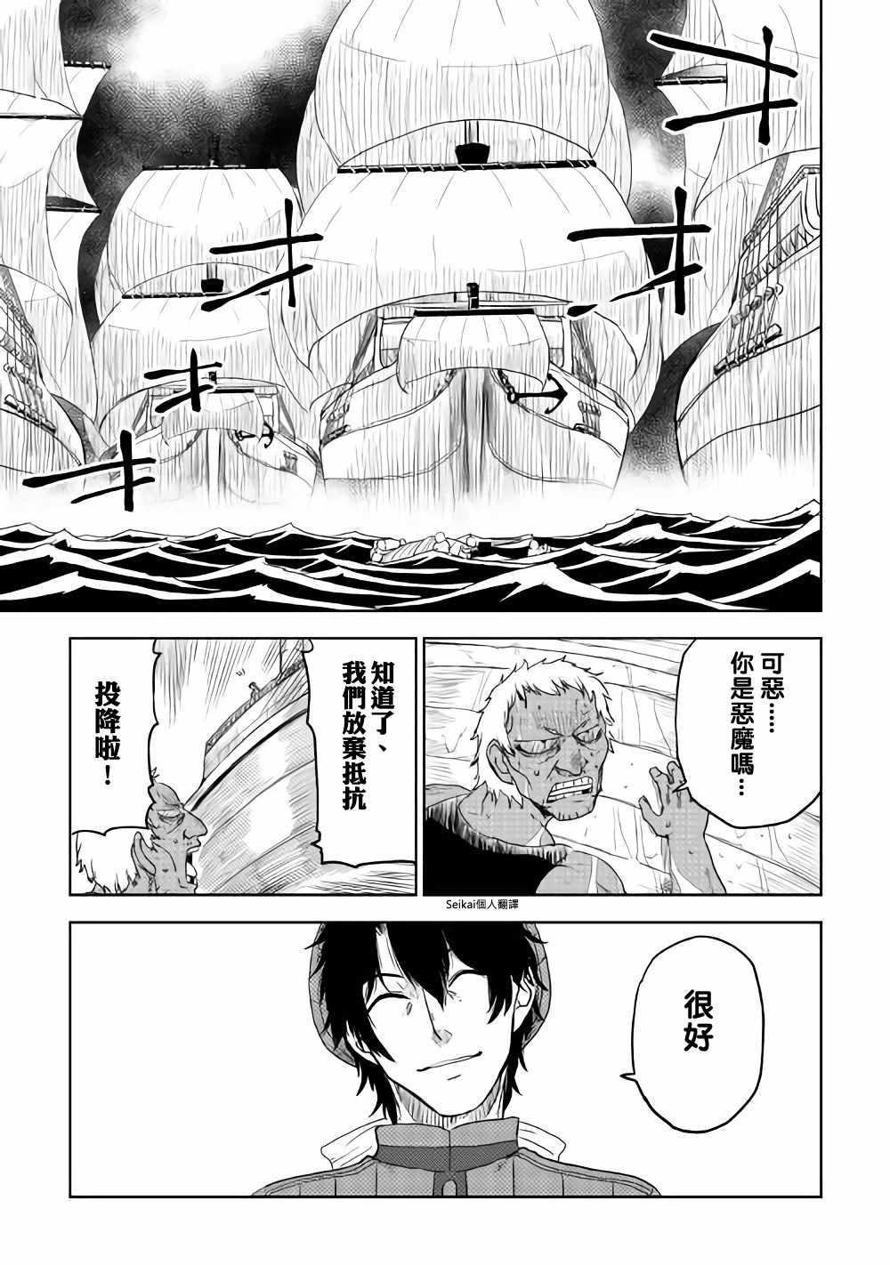 第38话26