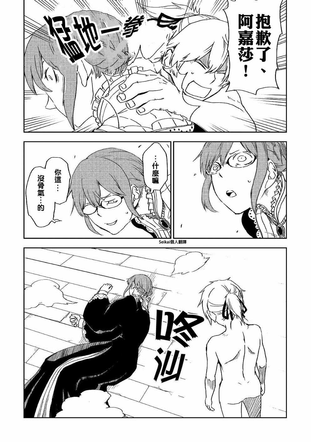 第50话22