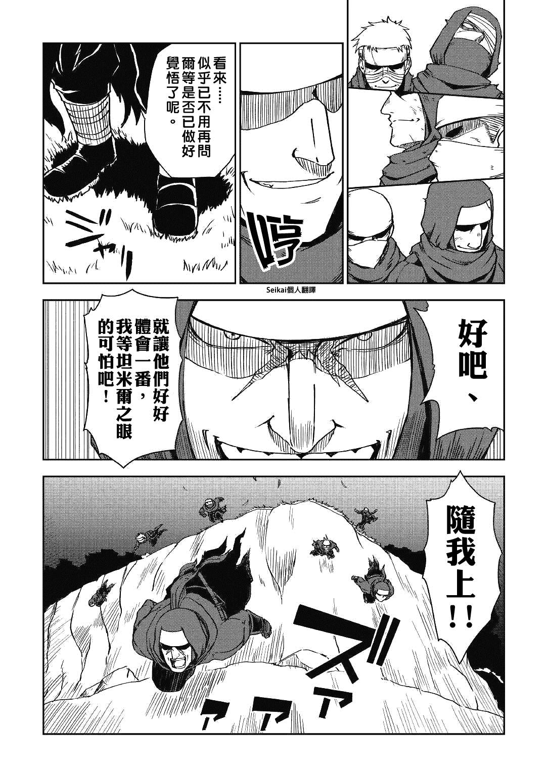 第55话9