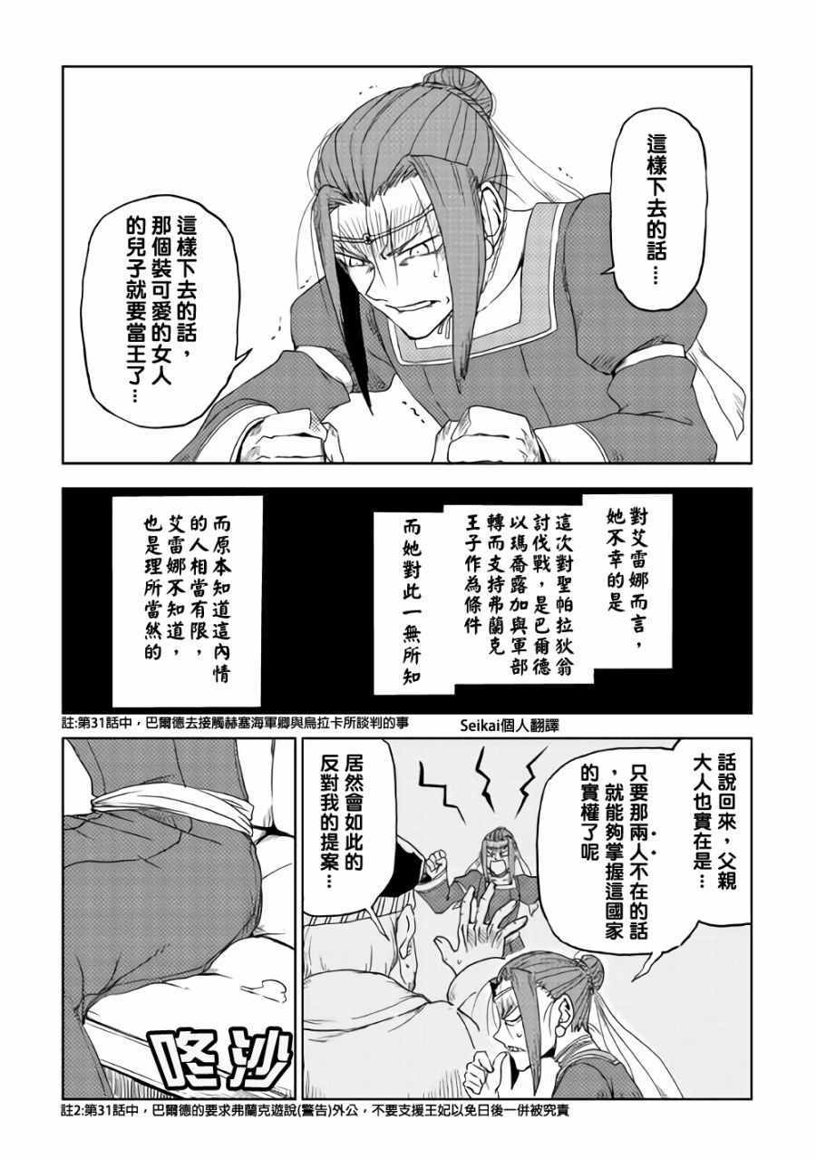 第39话8