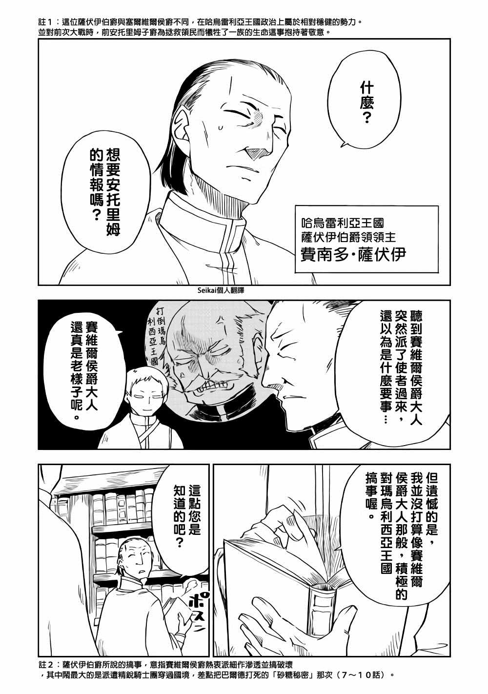第48话15