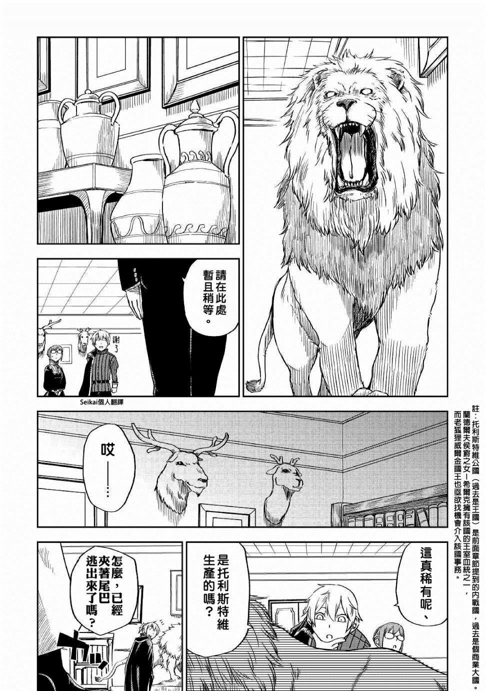 第52话3