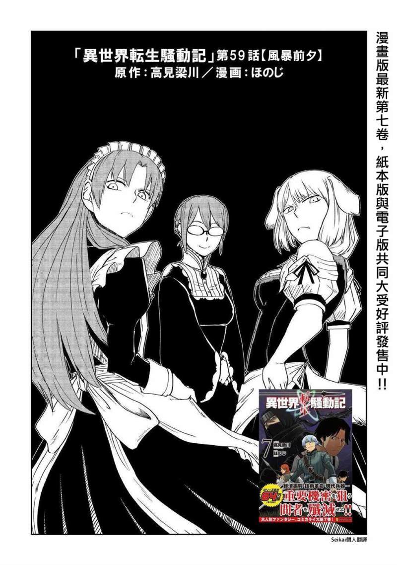 第59话1