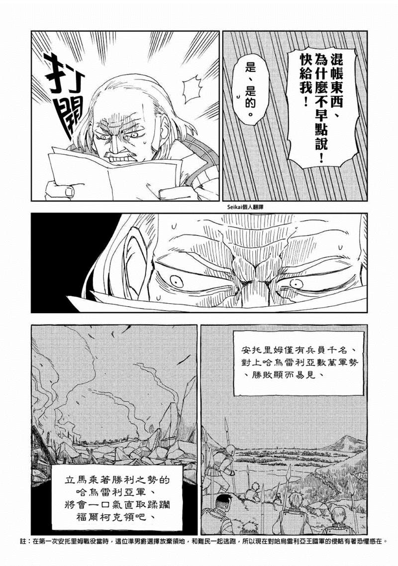 第58话20