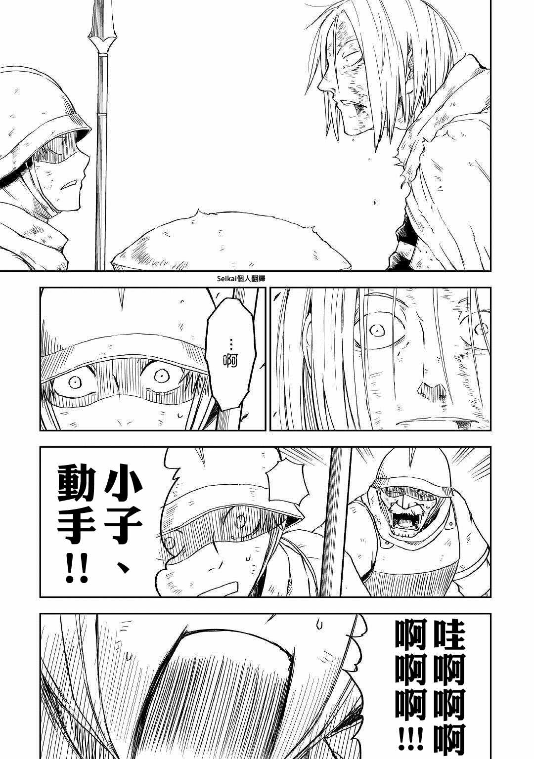 第66话26