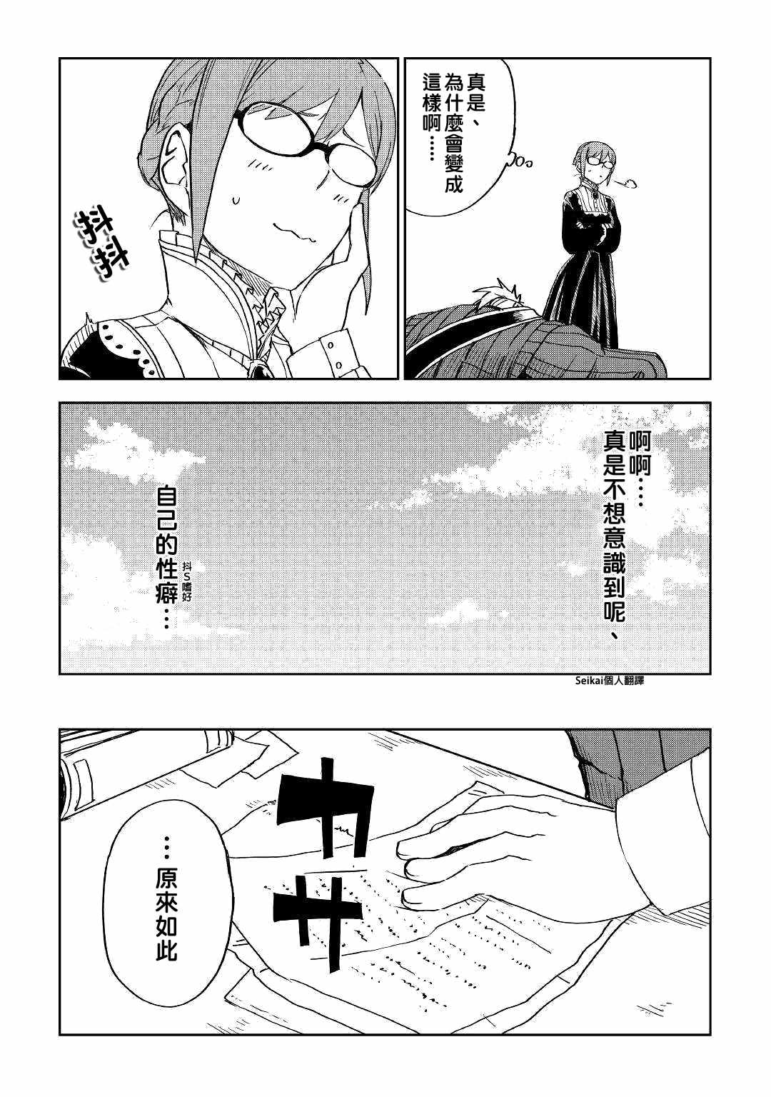 第51话6