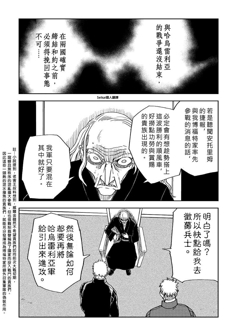 第69话15