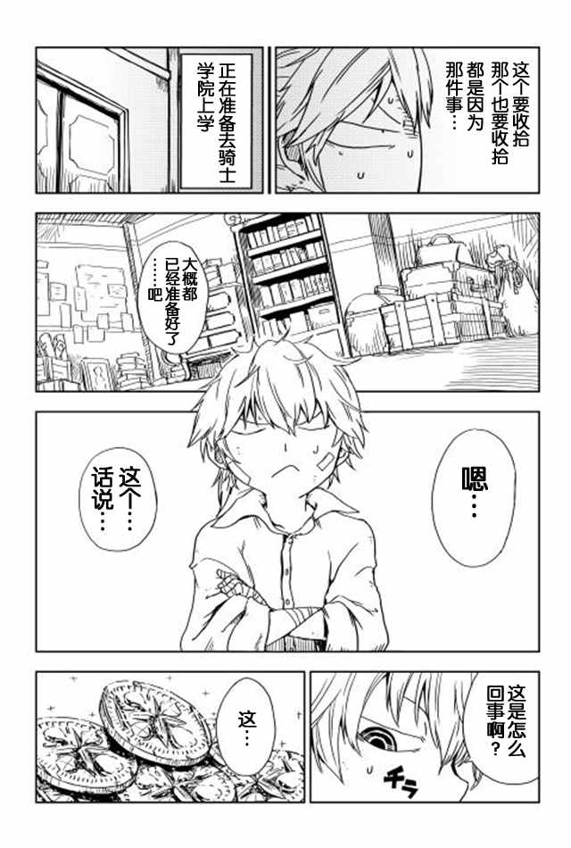 第11话3