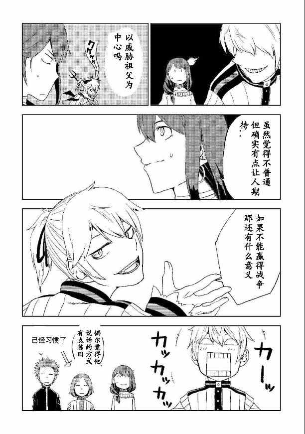 第31话13