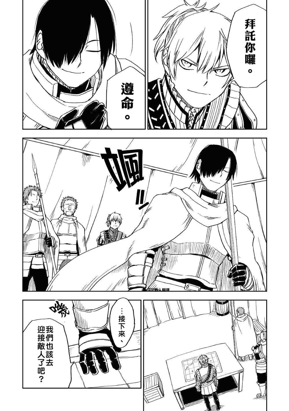 第62话7