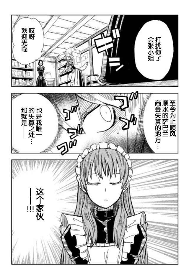 第5话18