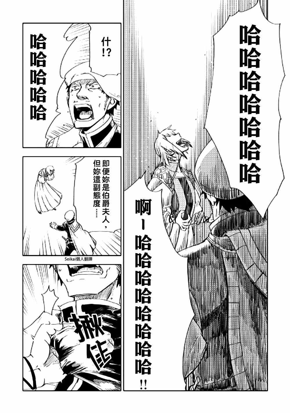 第44话19