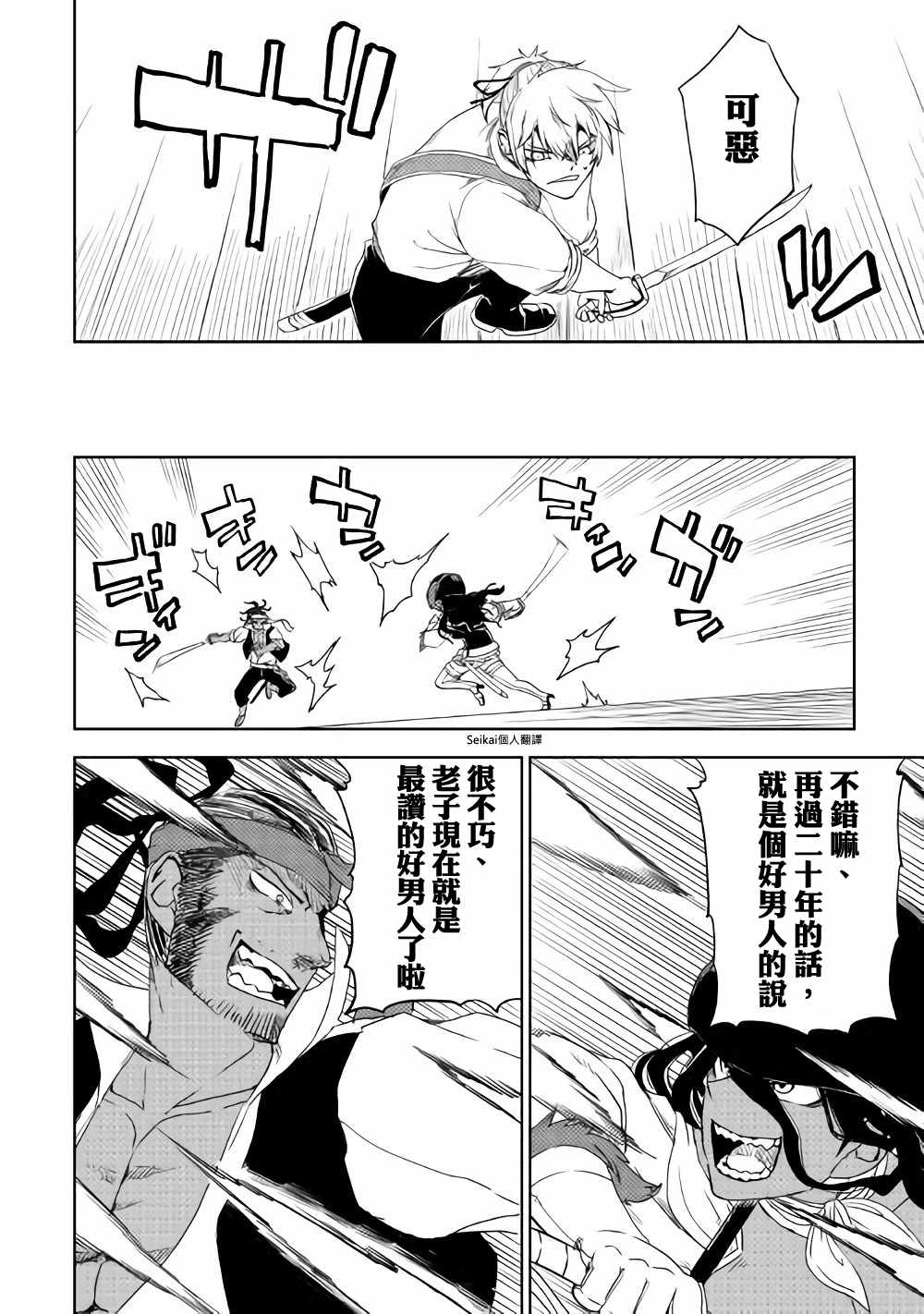 第38话4