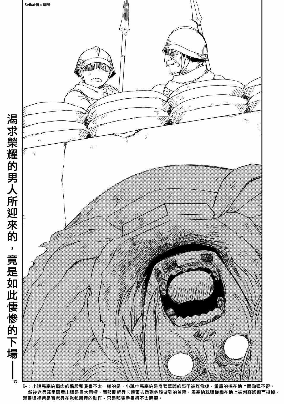 第66话28