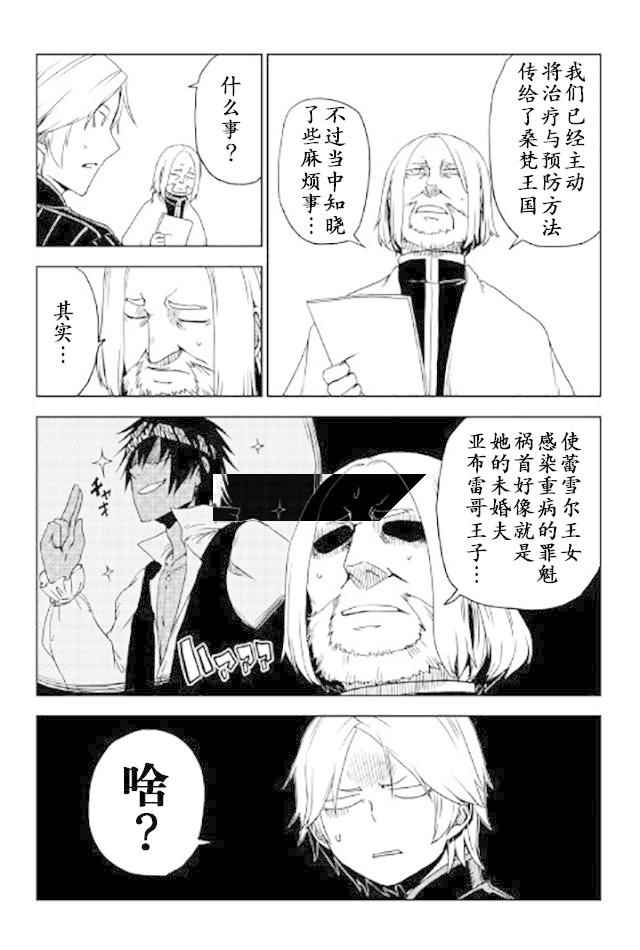 第24话8