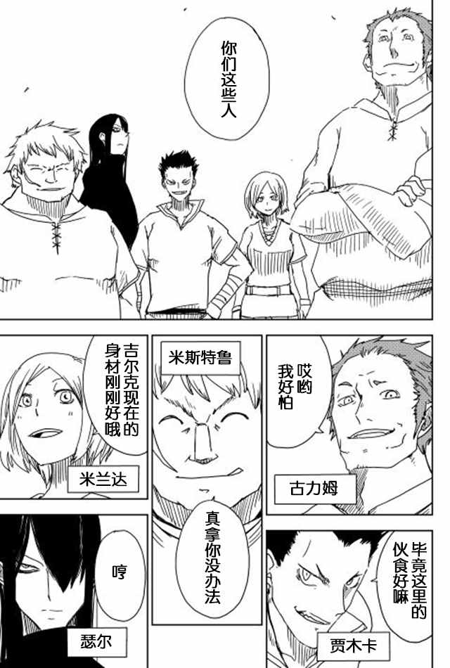 第7话4