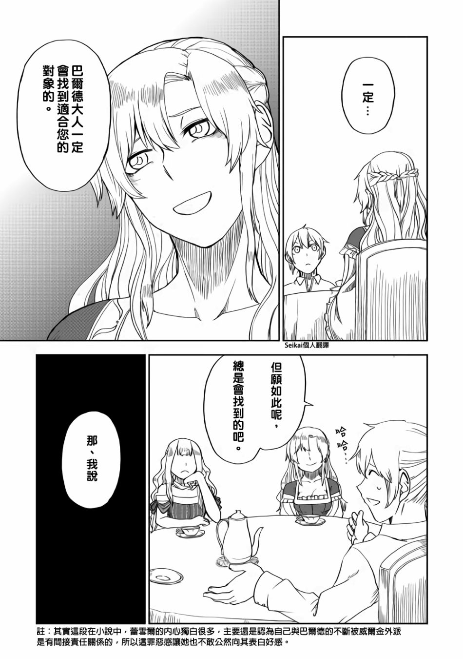 第43话24