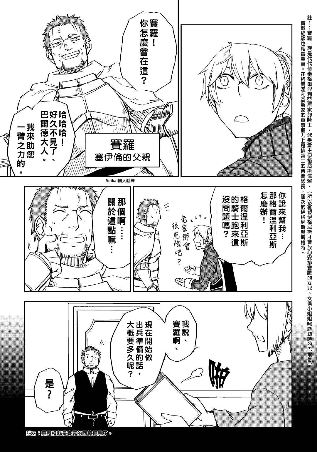 第61话17