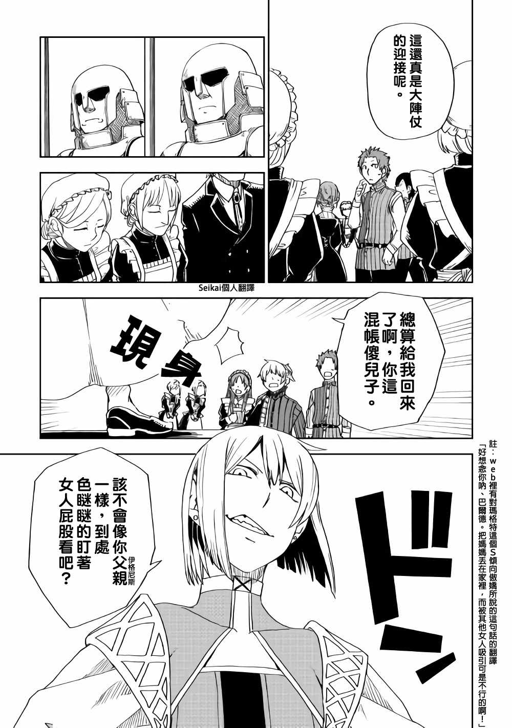 第45话13