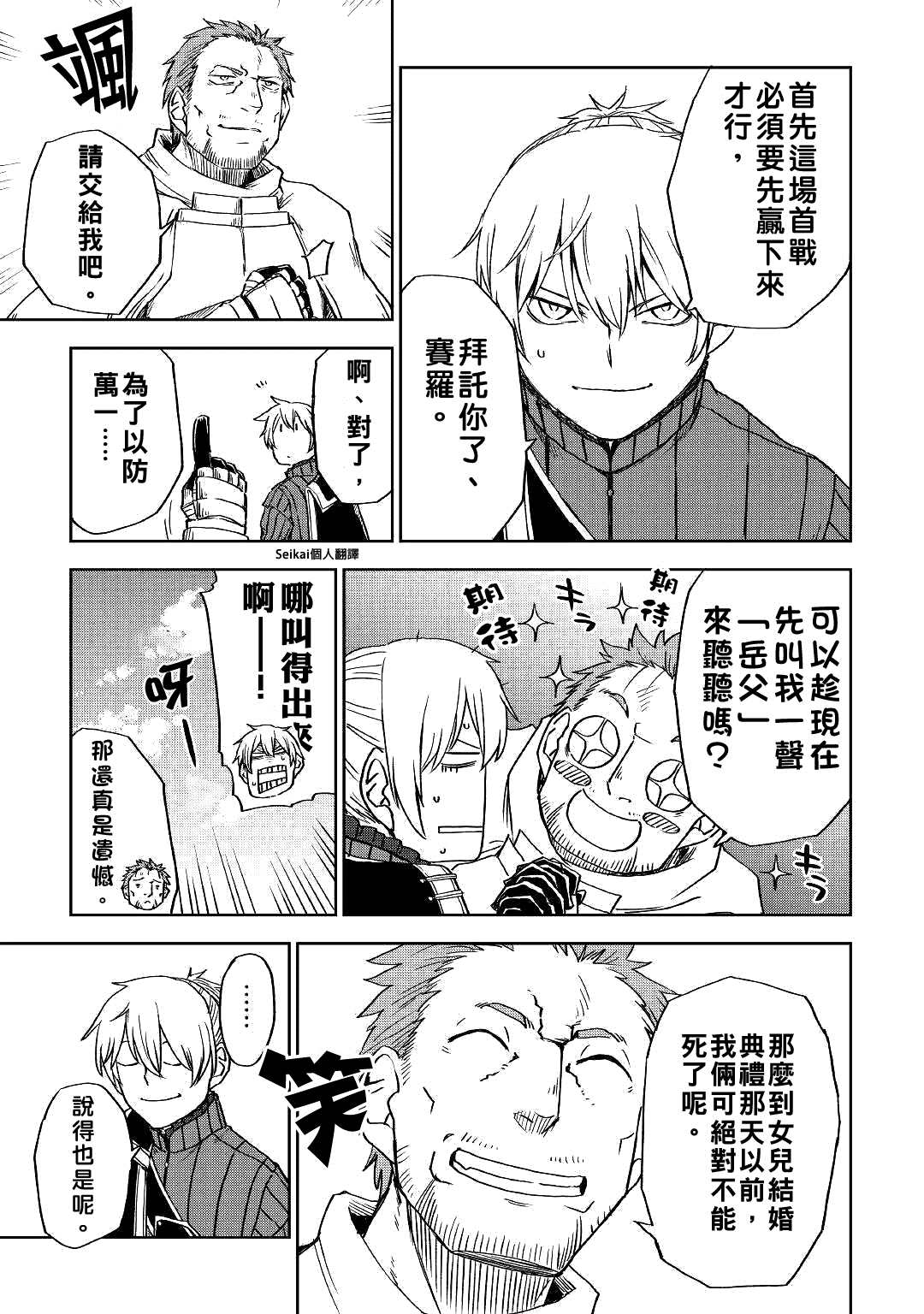 第61话21