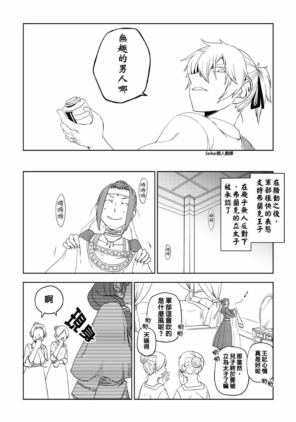 第40话17