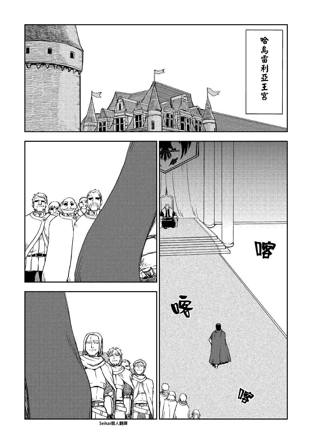 第61话2