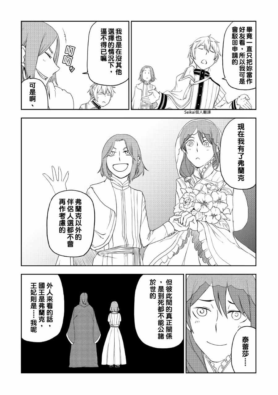 第41话15