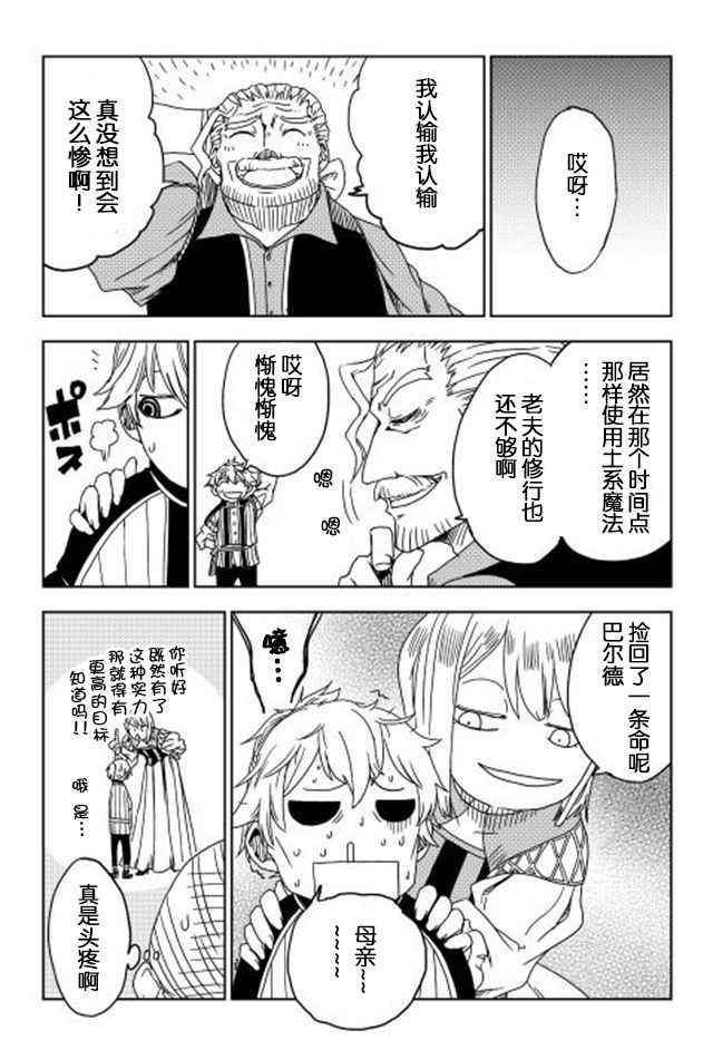 第4话26