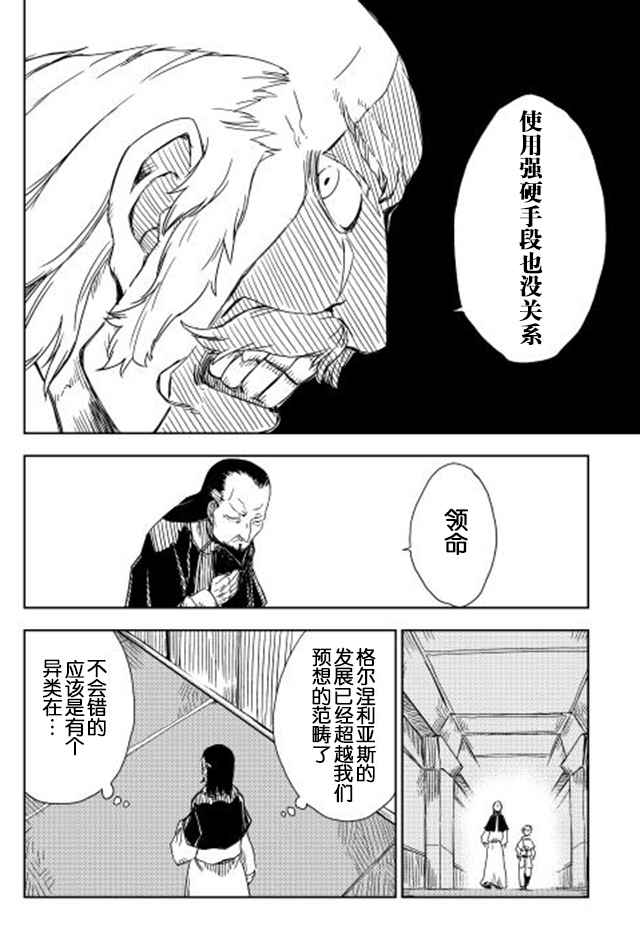 第6话5