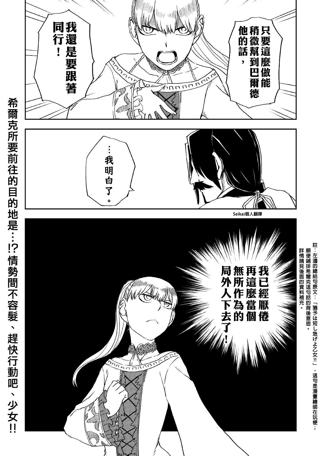 第60话20