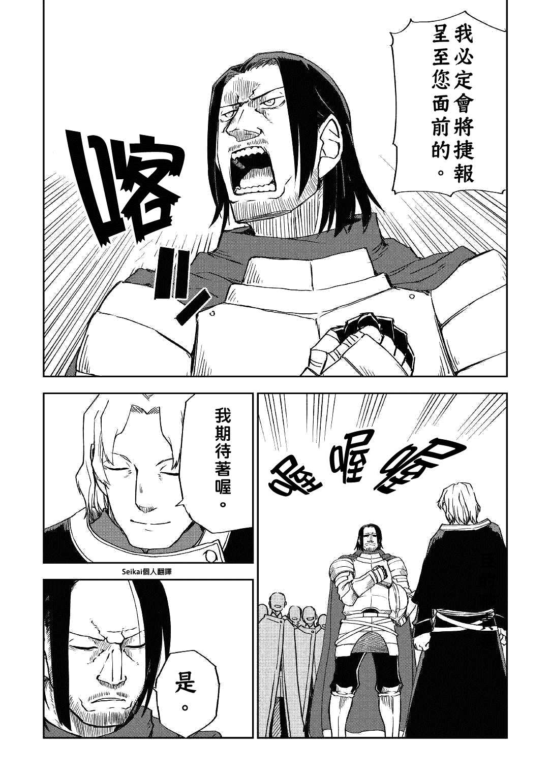 第61话10
