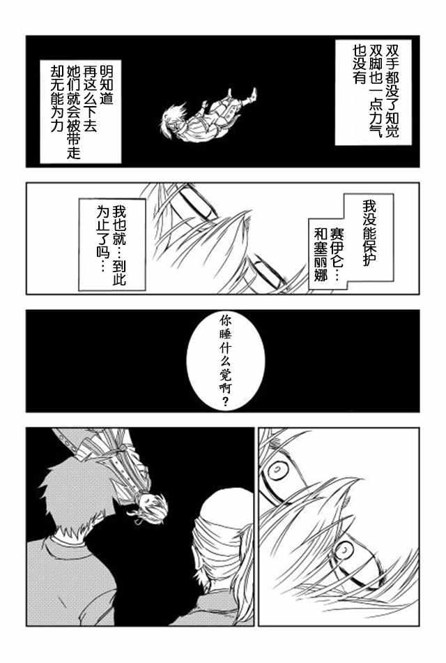 第9话5