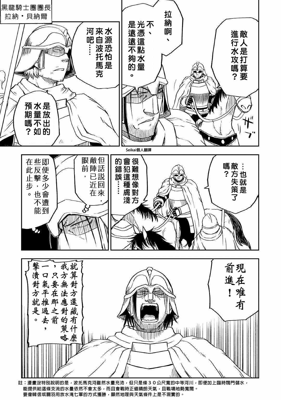 第66话20