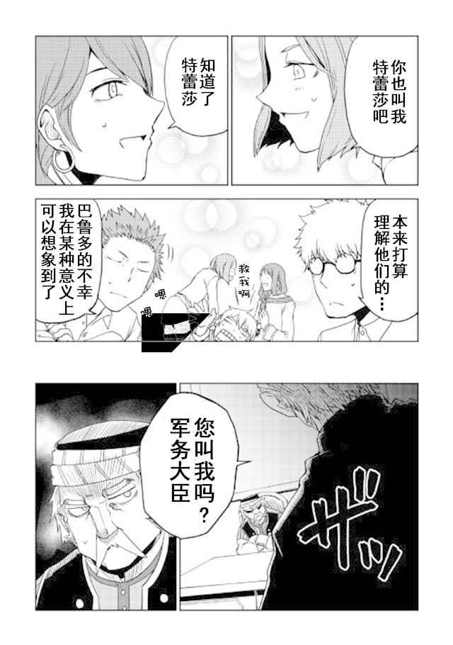 第27话20