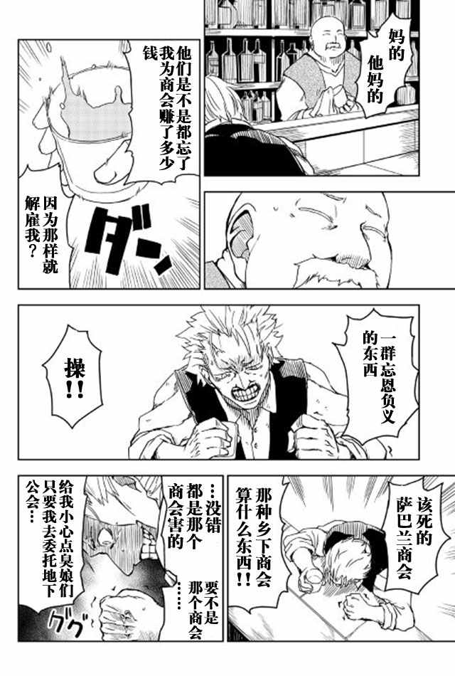 第16话9