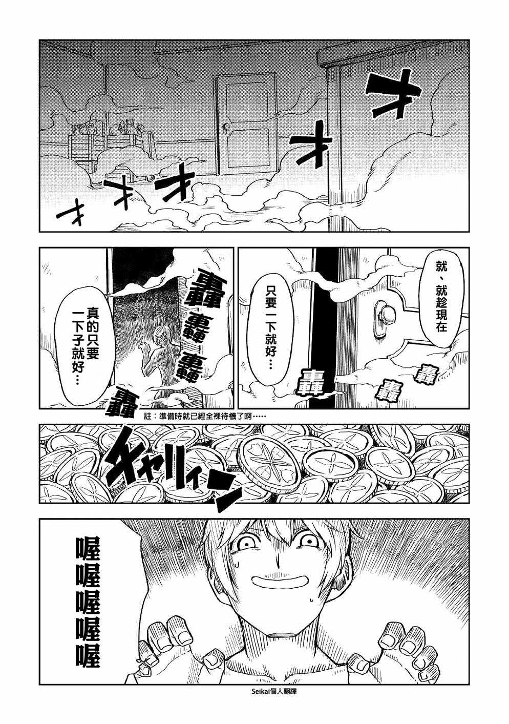 第50话12