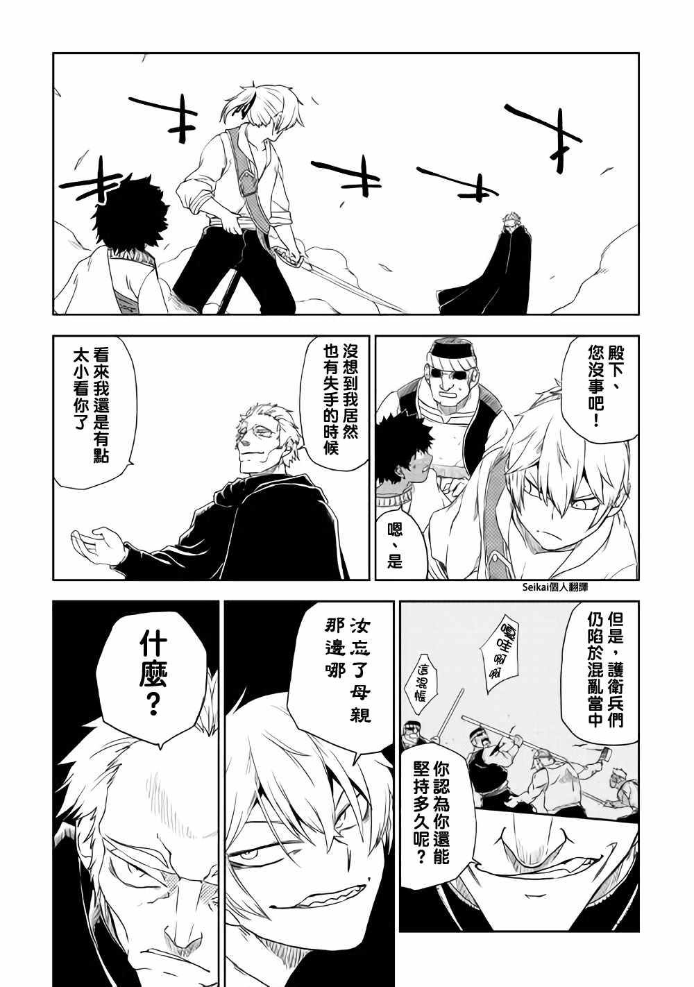 第40话11