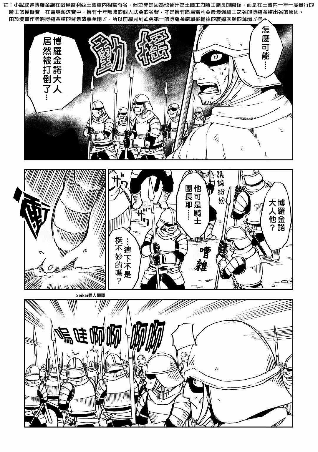 第66话2