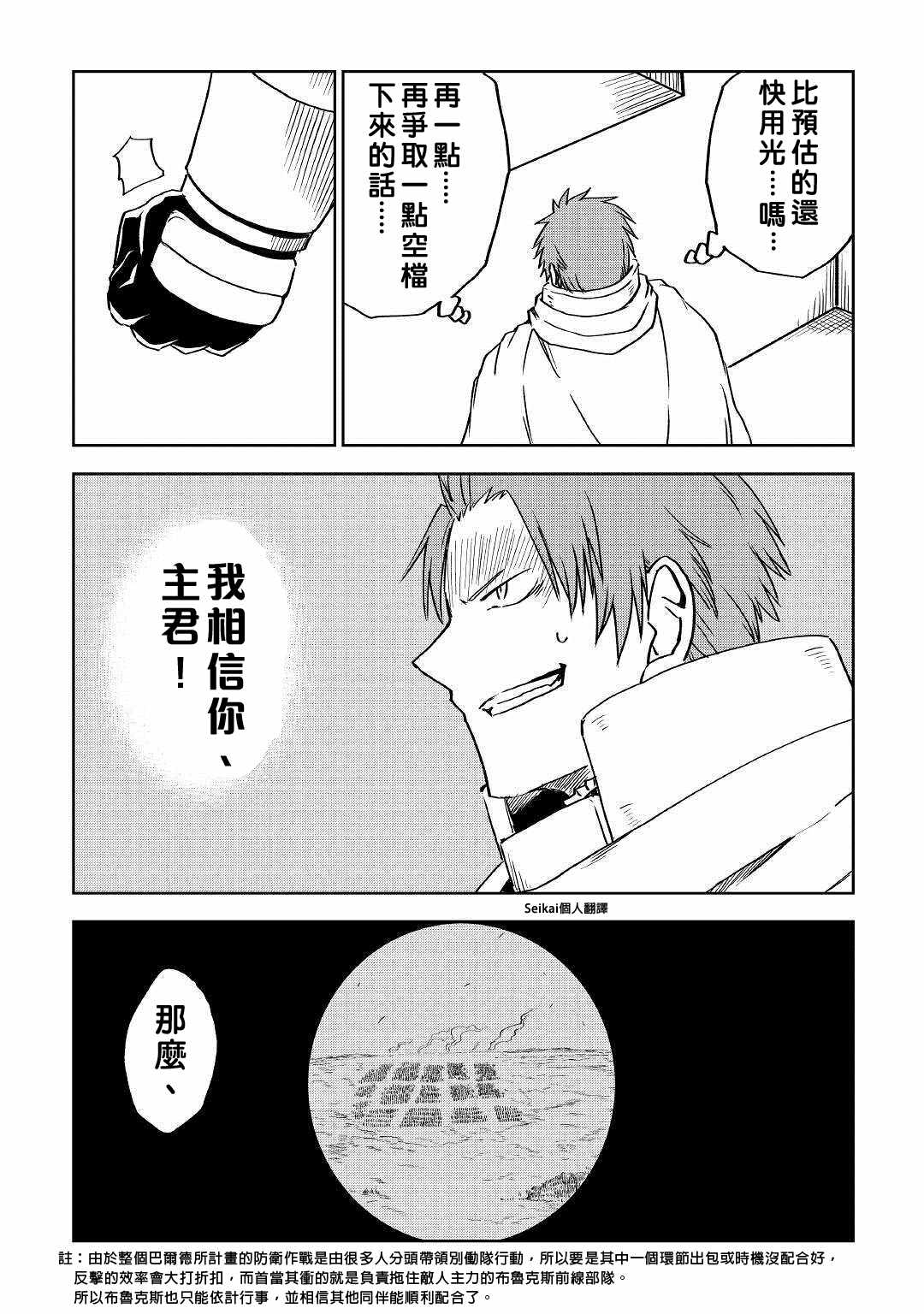 第66话14